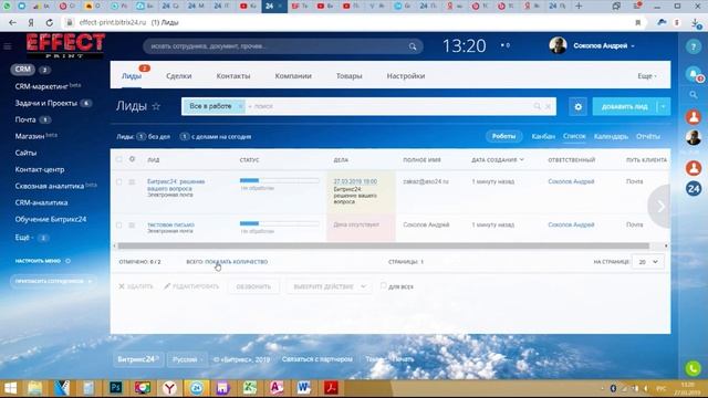 Битрикс24 : начало работы смотреть онлайн