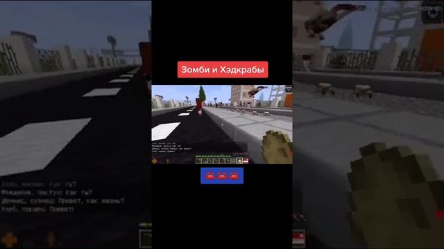 Зомби и хэдкрабы напали в Майнкрафт #minecraftприколы #minecraft #евгенбро #евгенброима #майнкрафтм смотреть онлайн