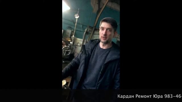 Отзыв Кардан Ремонт Юра – Паджеро, Мерседес смотреть онлайн