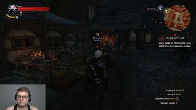 Ведьмак 3: Дикая Охота прохождение Часть 11: Сон в большом городе смотреть онлайн