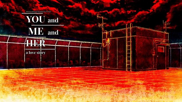 Why? - YOU and ME and HER - a love story OST смотреть онлайн