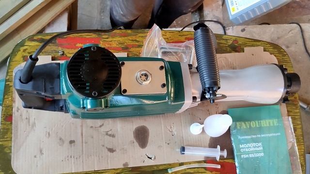 Молоток отбойный Favorite FSH-65/2200 - обзор. смотреть онлайн