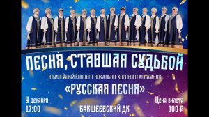 Хор Русская песня   У всех мужья молодые