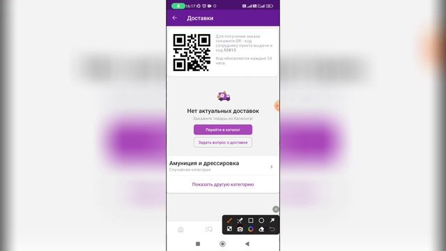 Как можно отменить заказ на Вайлдберриз? смотреть онлайн