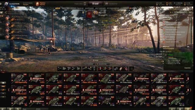 большие гонки wot смотреть онлайн