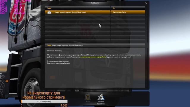 Euro Truck Simulator 2 смотреть онлайн