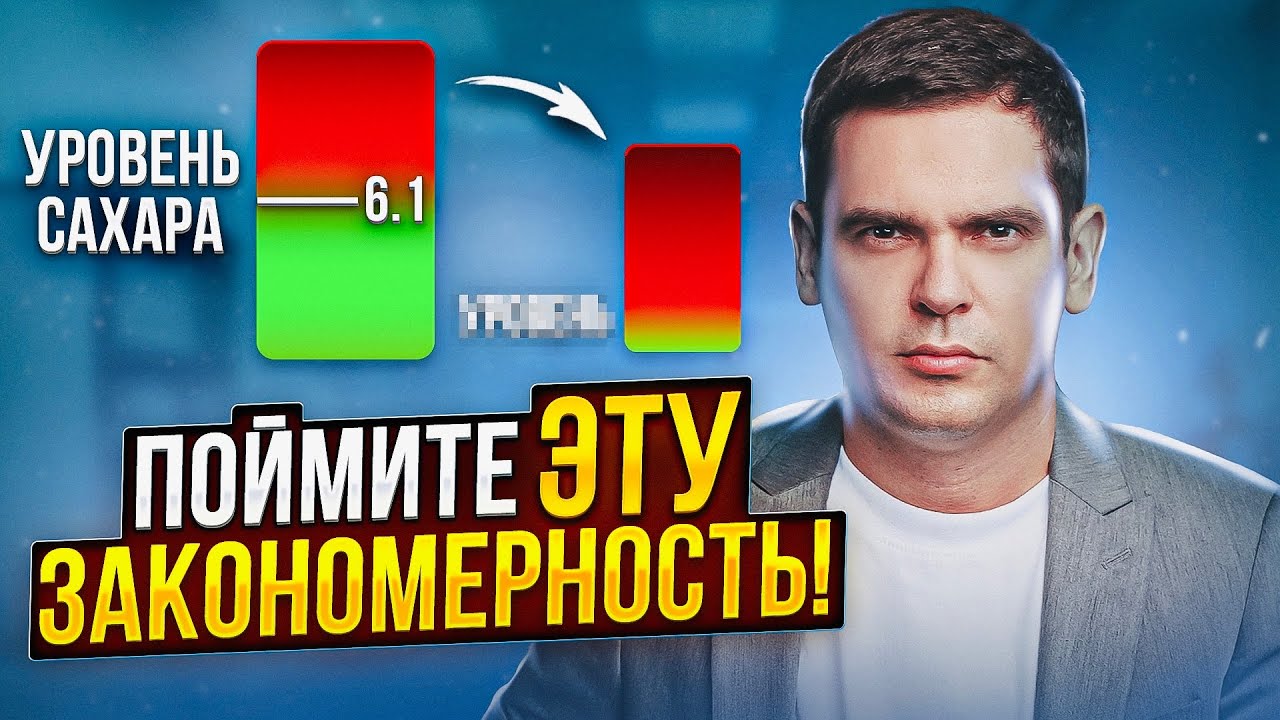 ПРОВЕРЬТЕ И УБЕДИТЕСЬ! Скрытые Причины САХАРНОГО ДИАБЕТА смотреть онлайн