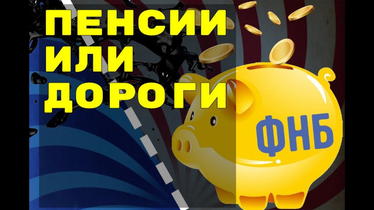 Куда вложить национальное благосостояние России