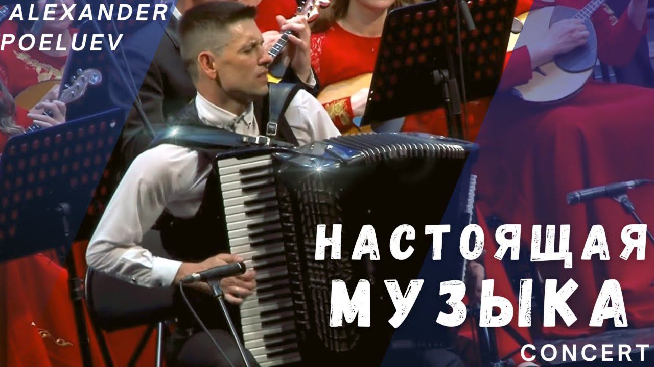 Только послушайте, как звучат Молдавские мелодии на аккордеоне с оркестром! смотреть онлайн