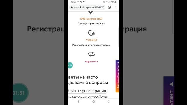 Актив регистрация біреудің атынан өз атағына аудару смотреть онлайн