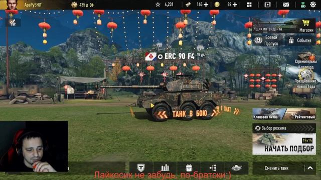 Безумный пьятничный стрим!!!))) Tank Company ApaPySHIT!!) смотреть онлайн