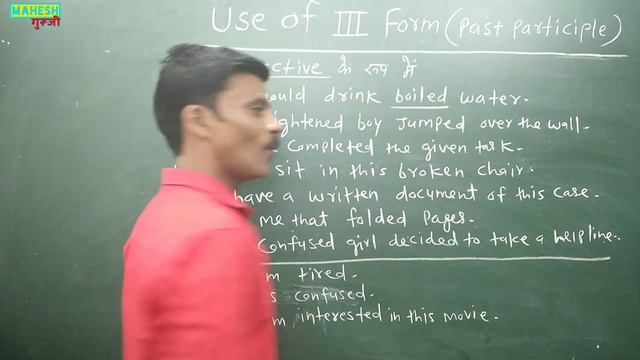 Verb की 3rd Form के सारे Use| Use of Past Participle| Past perfect tense, passive voice смотреть онлайн