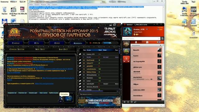 Как играть с другом по сети в варкрафт через Garena. смотреть онлайн