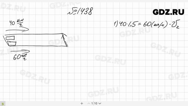 № 1438- Математика 5 класс Виленкин смотреть онлайн