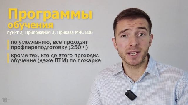 ?Обучение по пожарной безопасности в 2023 году! смотреть онлайн