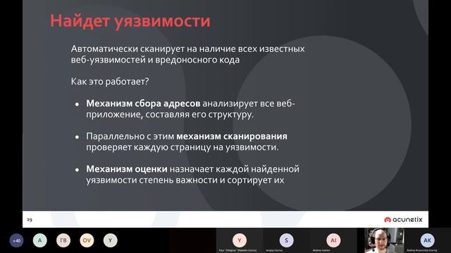 Вебинар | DevSecOps Динамический анализ приложений | Безопасность веб-приложений смотреть онлайн