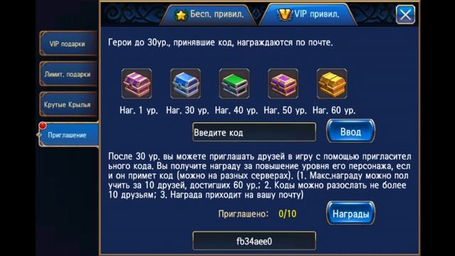 Пригласительный код в Sword of Chaos-Меч Хаоса. смотреть онлайн
