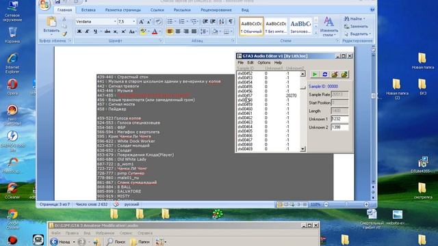 Как заменять звуки в GTA 3 при помощи gta3audio. смотреть онлайн