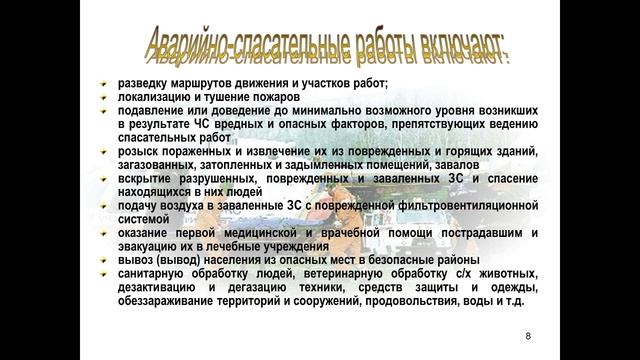 ОБЖ 10 класс смотреть онлайн