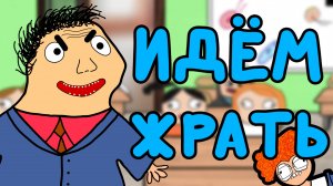 ЖИРНЫЙ Новенький (Обжорик) Дога Дог серия 2 Сезон 2