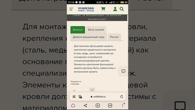 ФАЛЬЦЕВАЯ КРОВЛЯ КЛЯММЕРЫ смотреть онлайн