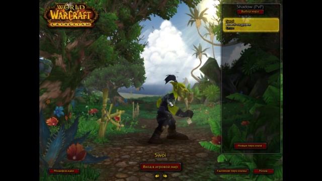 Wow - Как сменить игровой мир смотреть онлайн