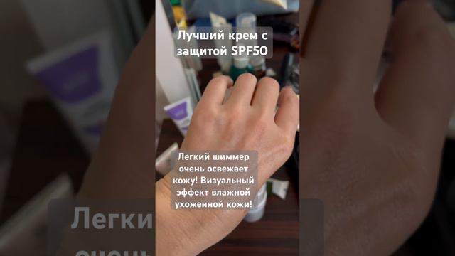 СОЛНЦЕЗАЩИТНЫЙ КРЕМ ДЛЯ ЛИЦА ANNY REY С SPF50 смотреть онлайн