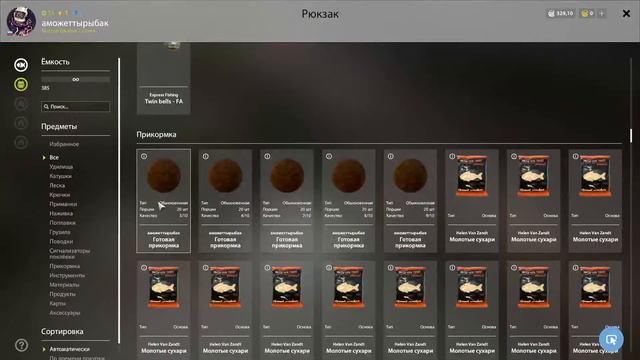 RUSSIAN FISHING 4 // НАЧАЛО ПУТИ // А МОЖЕТ БЫТЬ ТЫ РЫБАК? смотреть онлайн