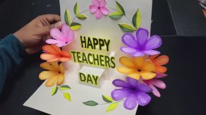 Открытка ко дню Учителя!