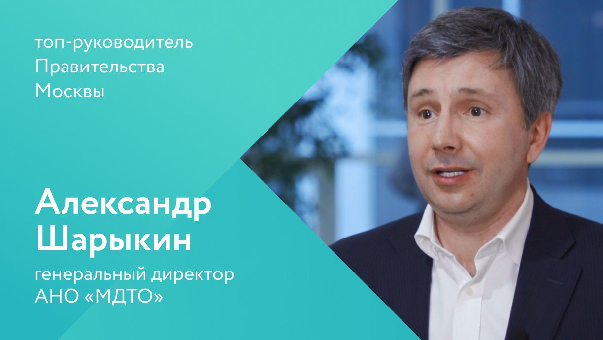 Александр Шарыкин о программе 