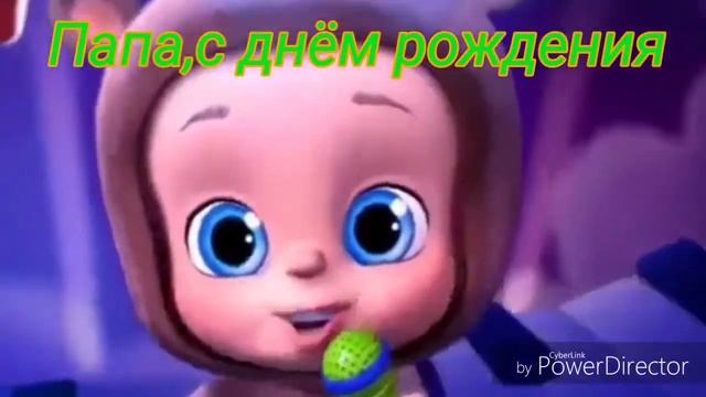 Зайка поздравляет папу с днем рождения.Прикольное видео-поздравление смотреть онлайн
