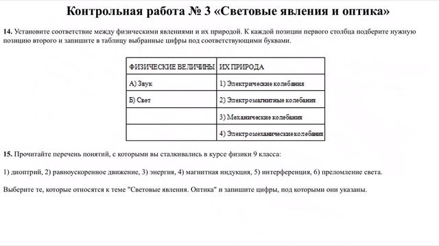 Урок физики для 9 класса за 14.04.20 г. смотреть онлайн