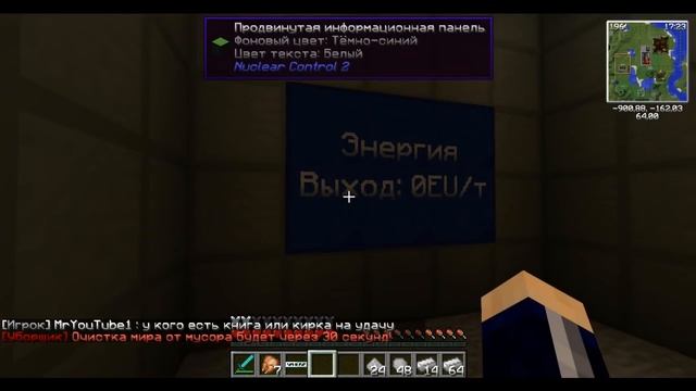 Выживание на сервере с модами / Как сделать плутоний ic2 ( Плутоний industrial Craft 2) смотреть онлайн