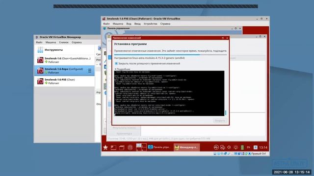 Обучение Астра Линукс июль 2021 - Урок 1 смотреть онлайн
