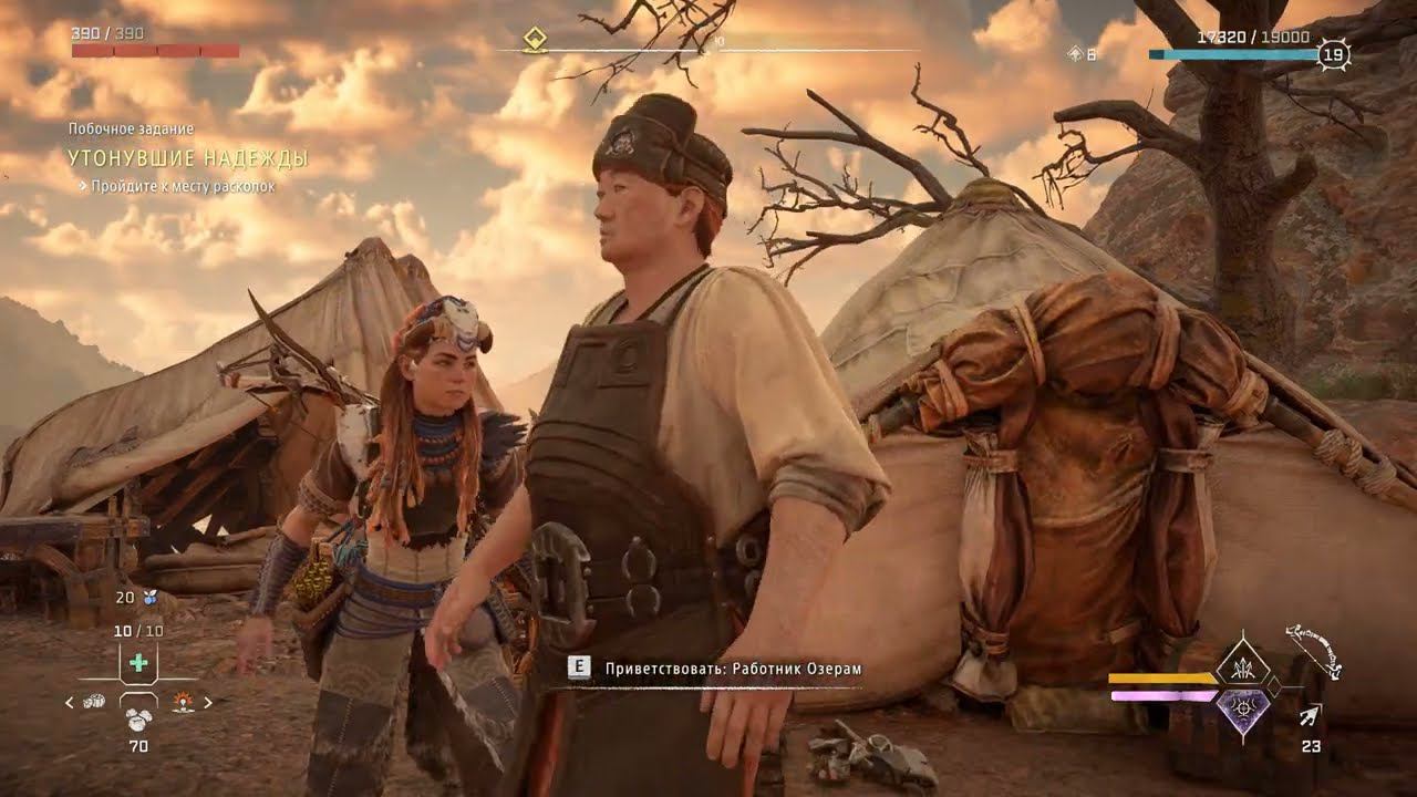 Horizon: Forbidden West [RUS, без комментариев]. Часть 19:Тревожная пустошь.