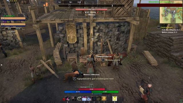 Познаем мир (TESO)The Elder Scrolls Online смотреть онлайн