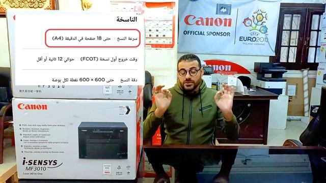 مواصفات أفضل طابعة ليزر 3 في 1 | Canon MF3010 | MF3010 смотреть онлайн