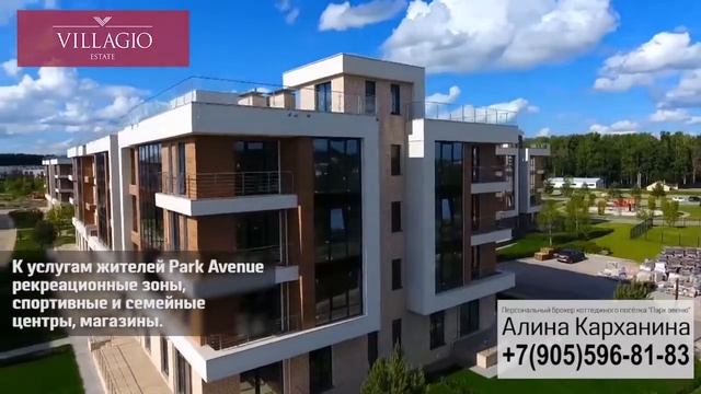 Парк Авеню квартиры и таунхаусы. Видео про поселок с информационными плашками. смотреть онлайн