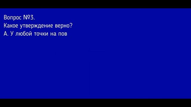 География 5-6 класс. §11 Земная поверхность на плане и на карте (2) смотреть онлайн