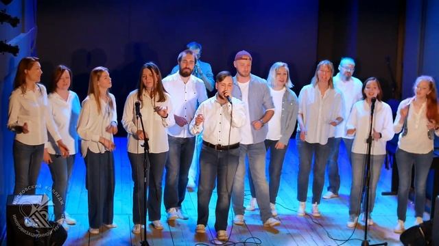 Проснись и пой - акапелла хор МКИМ п/у Людмилы Ханиной смотреть онлайн