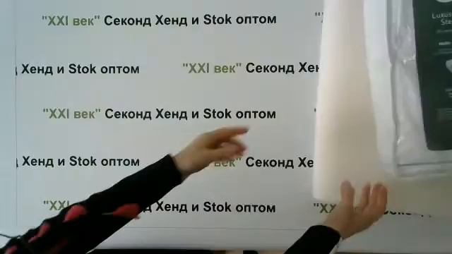 №1666 Сток Одеяла, Подушки Meradiso Textilеs Германия цена за кг 900 рублей вес мешка 11,4 кг . смотреть онлайн