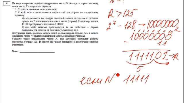 ЕГЭ 2016 задача 6 смотреть онлайн