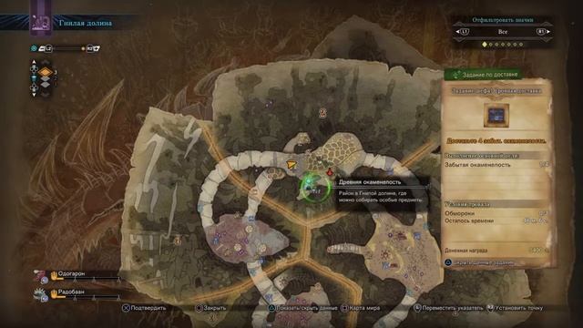 Прохождение Monster Hunter: World - Задание шефа! Доставить забытые окаменелости #33 смотреть онлайн