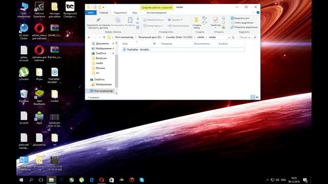 Как изменить фоновую музыку в кс 1.6 смотреть онлайн