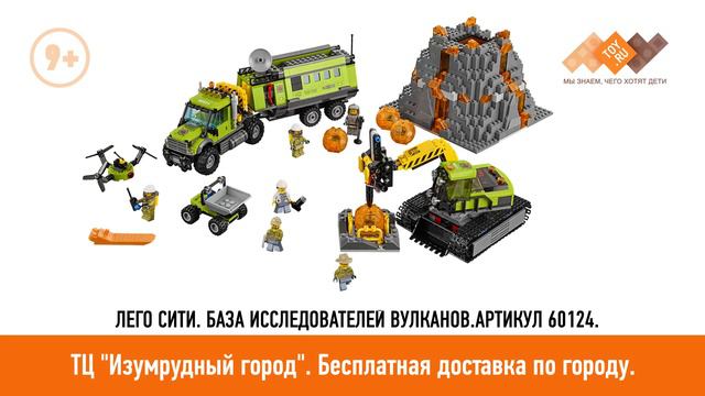Новинки Лего 2016 в Томске - скидки на LEGO до 30% - игрушки в ТЦ Изумрудный город смотреть онлайн