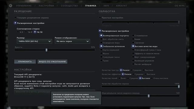 УБИРАЕМ ЛАГИ В ДОТЕ 2 ОБНОВА НОВИЙ ГЕРОЙ!!! смотреть онлайн