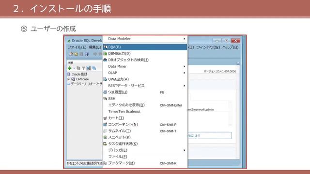 【データベース入門】Oracle【基礎編】　ざっくりわかるノウハウ講座 смотреть онлайн