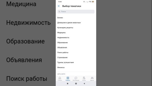 создать группу в ВКонтакте