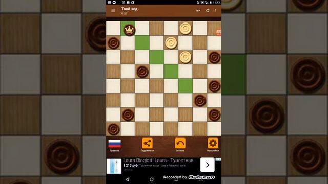 Как не правильно играть в шашки смотреть онлайн