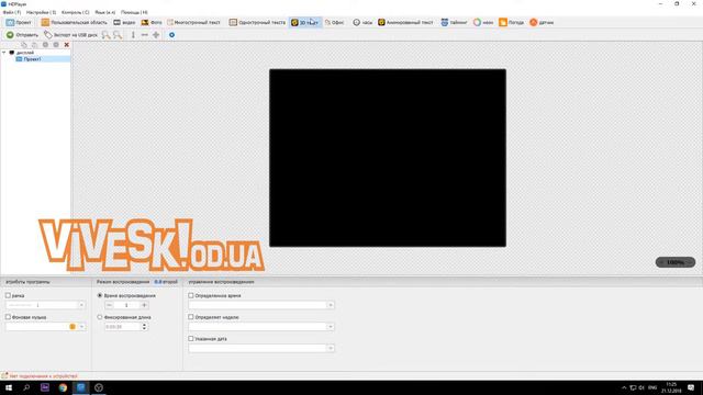 HDPlayer: Редактирование текста